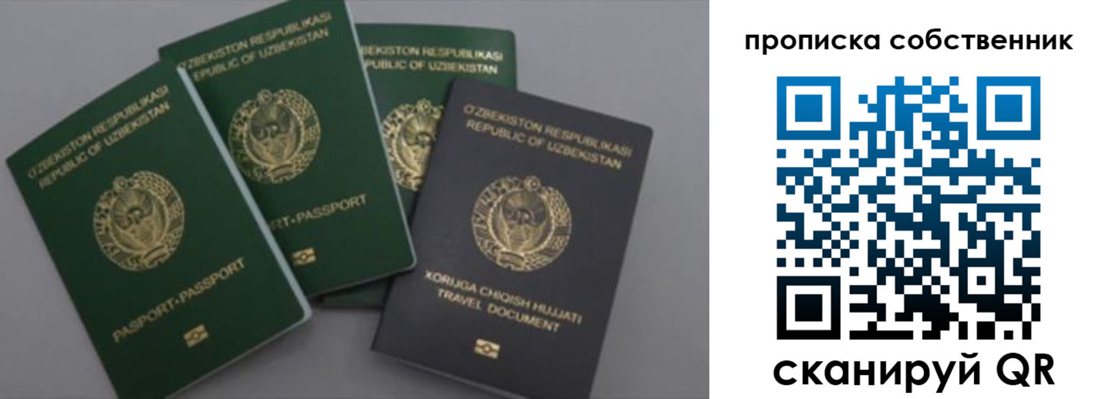 прописка штамп в Покачах