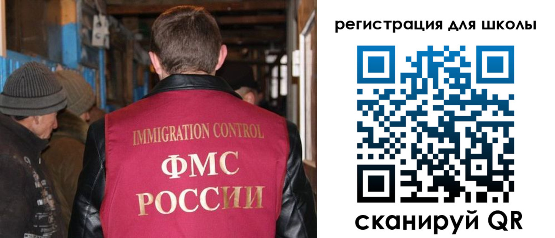 миграционный учет в Покачах