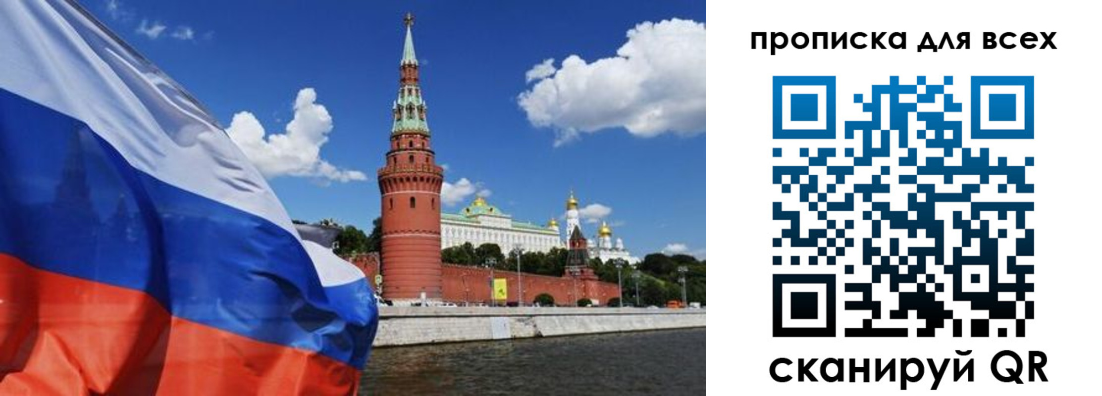 временная регистрация для школы в Покачах