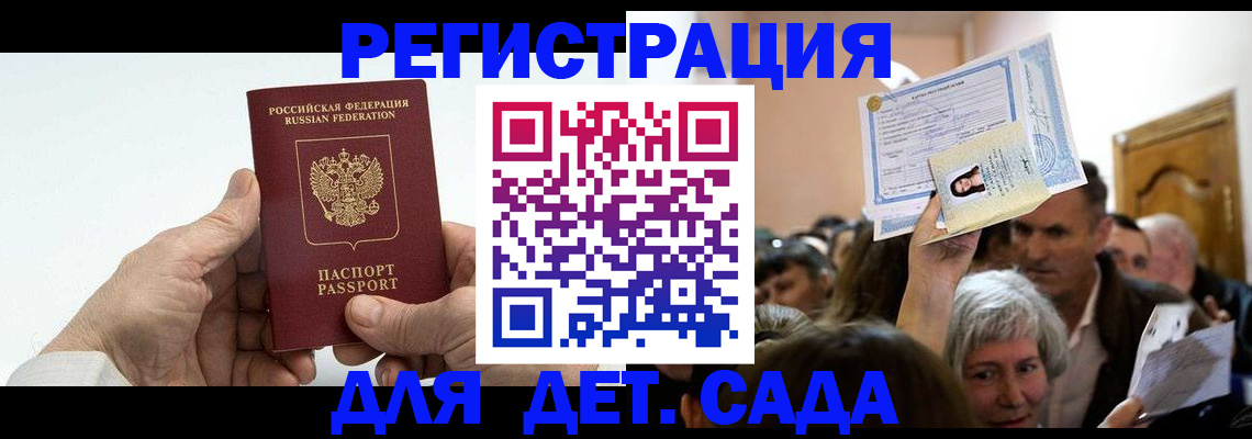 временная регистрация гарантия в Покачах