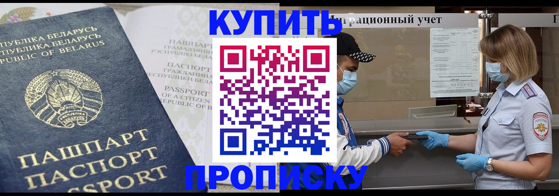 регистрация в Покачах
