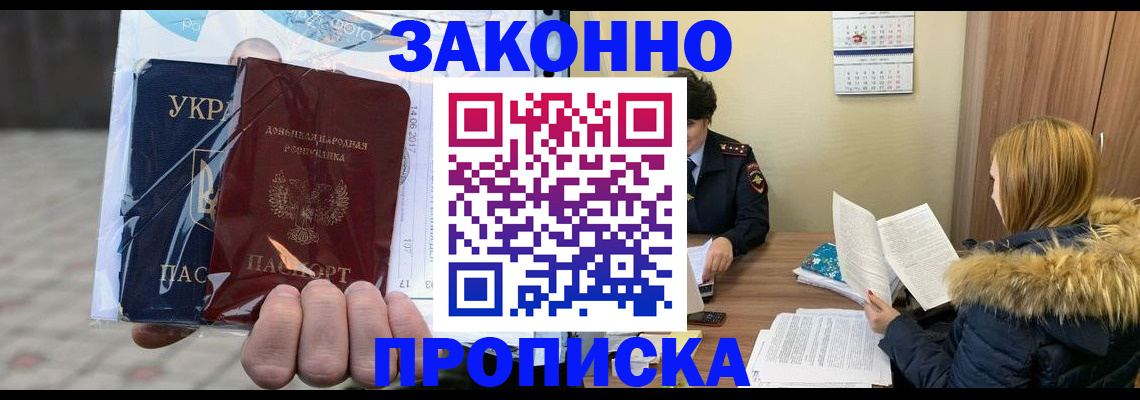 где прописаться в Покачах